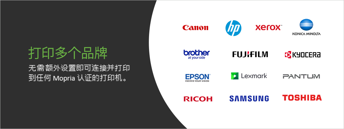 Mopria Alliance certified printer brands